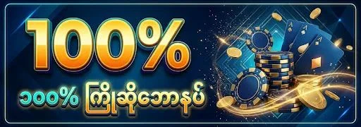 Welcome Bonus 100%